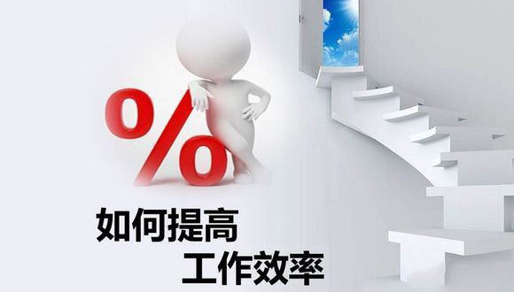 如何在原有的基础上提高乐动手机在线登陆_乐动online(中国)
的生产效率? 如何在原有的基础上提高乐动手机在线登陆_乐动online(中国)
的生产效率?